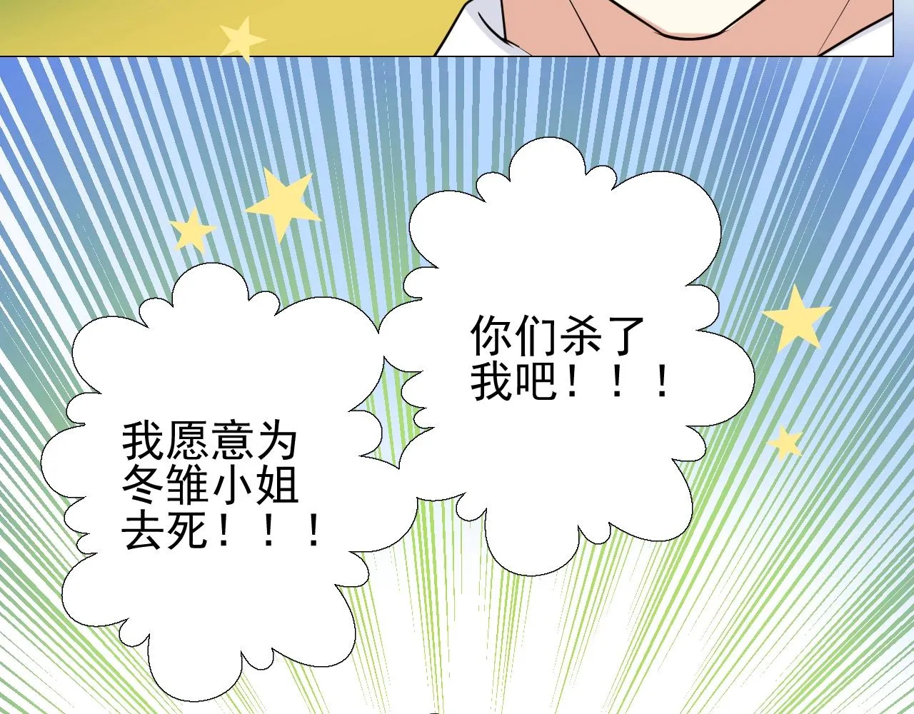 第27话 为他人涉险 第83页