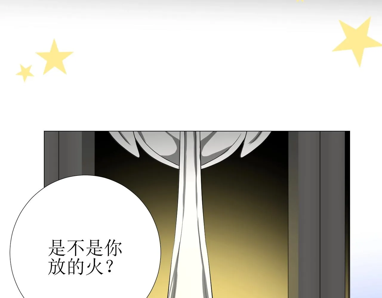 第27话 为他人涉险 第86页