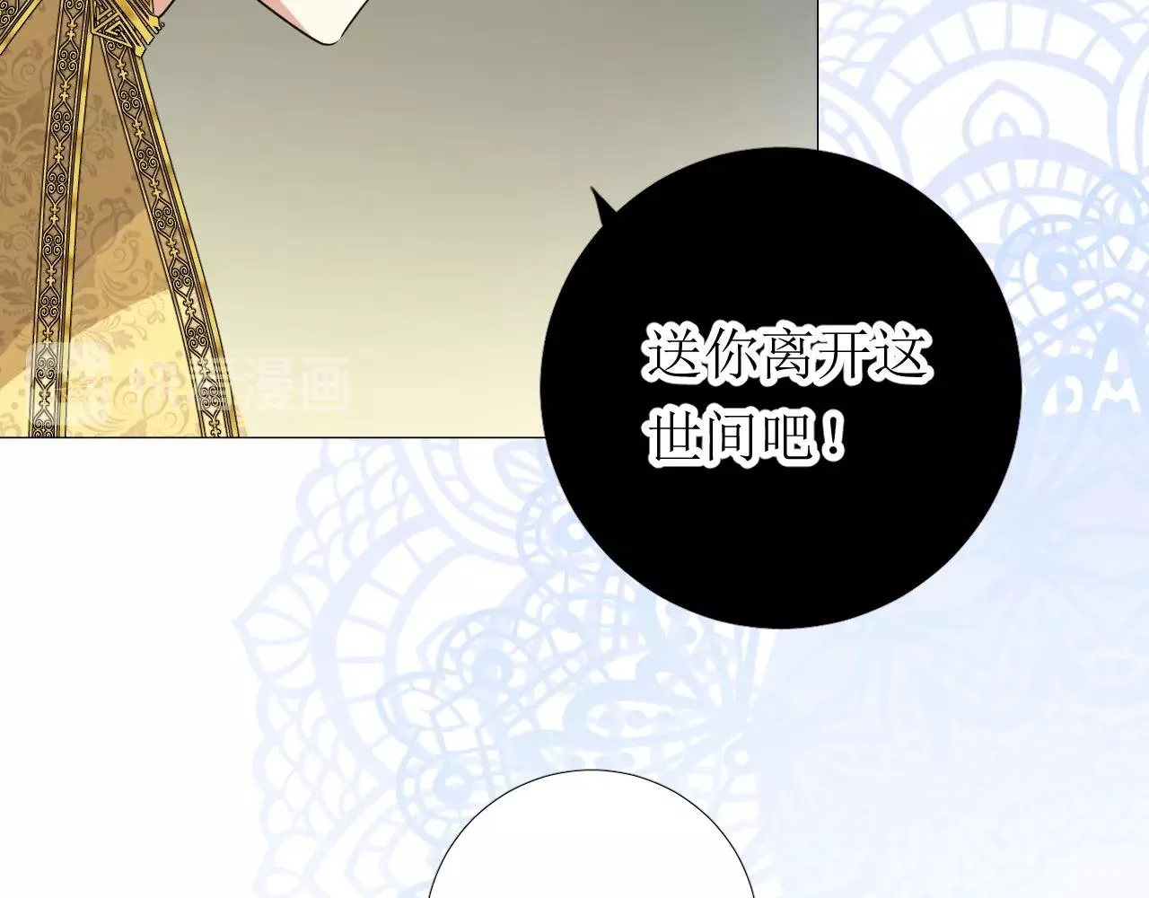 第27话 为他人涉险 第90页