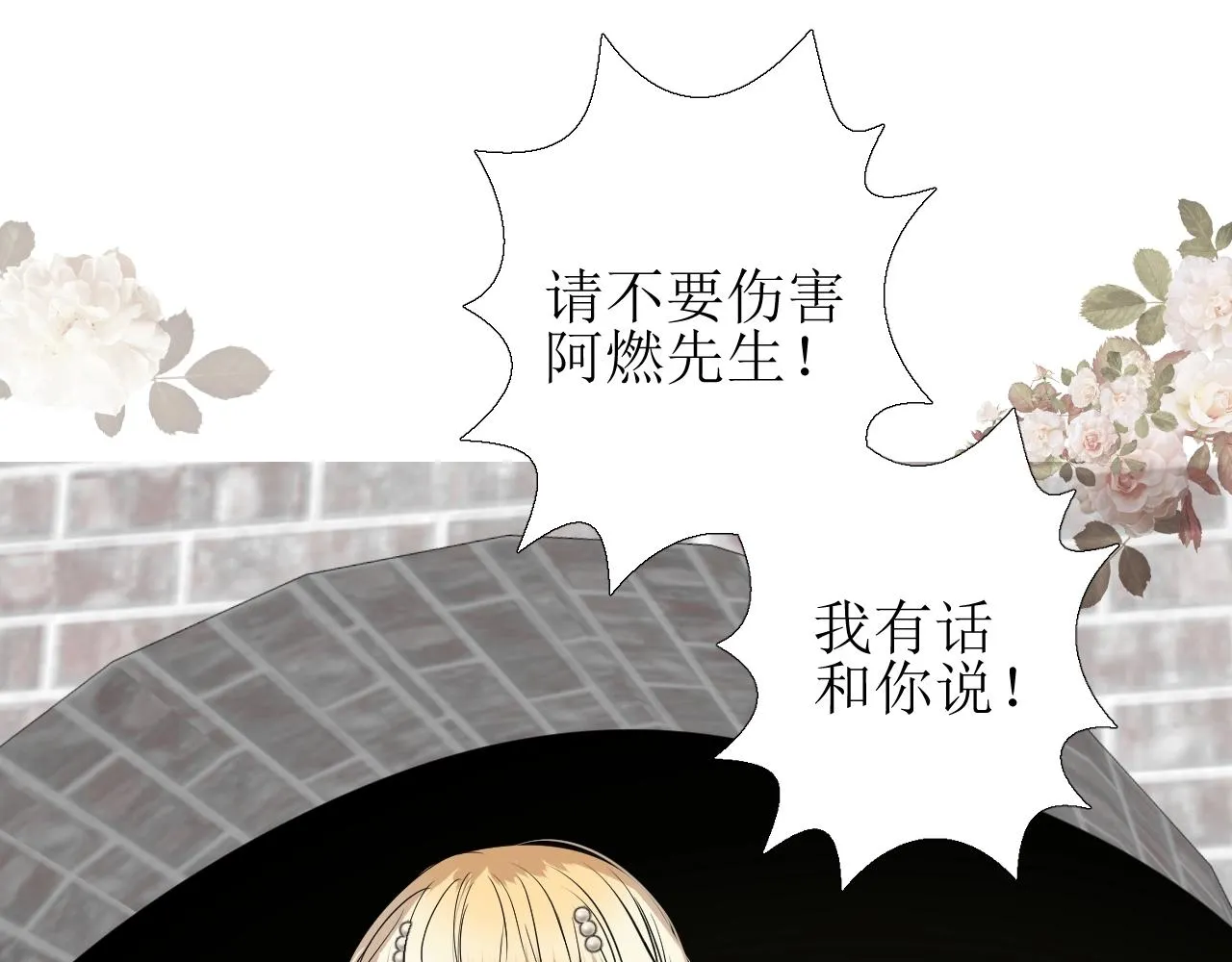 第27话 为他人涉险 第93页