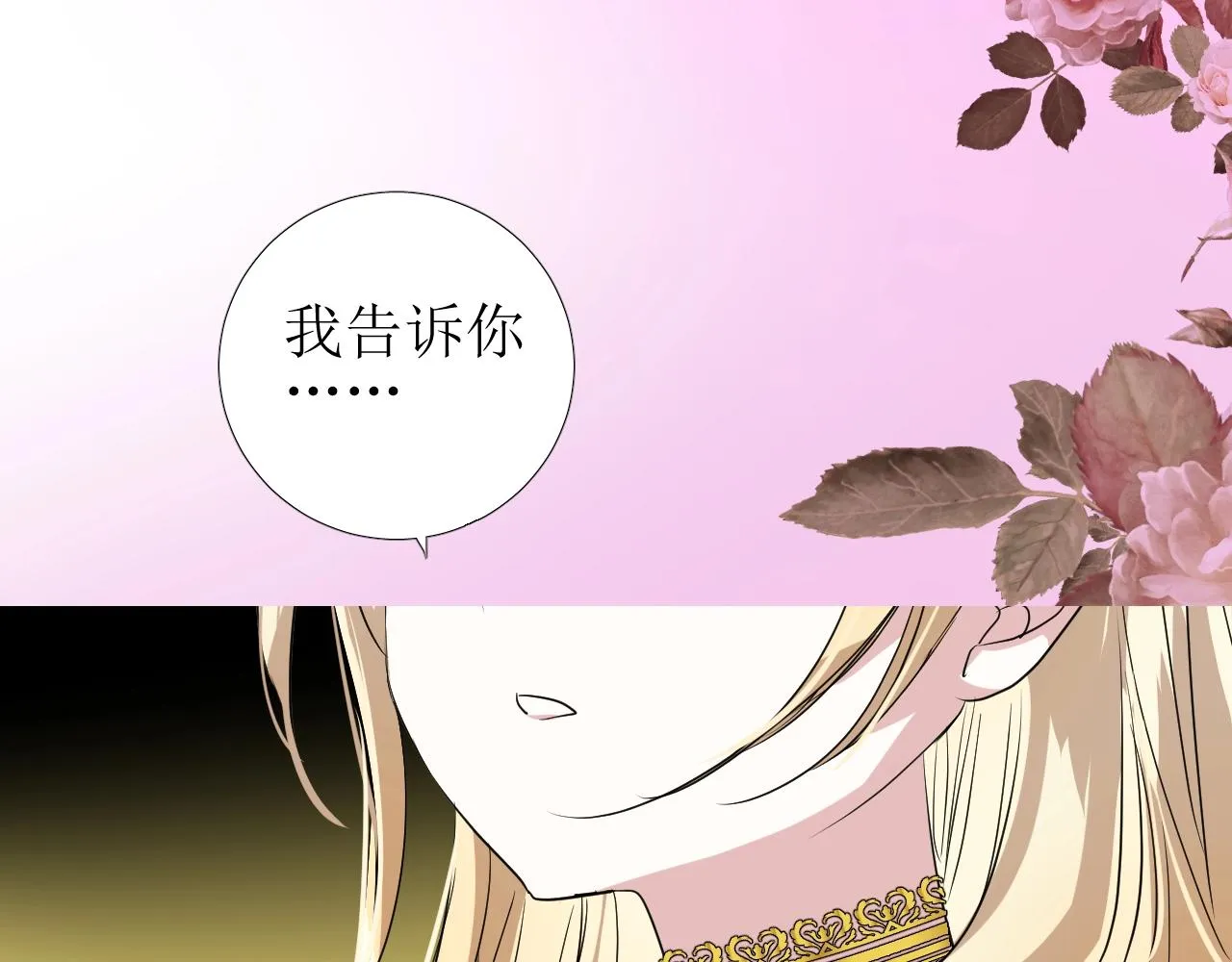 第27话 为他人涉险 第102页