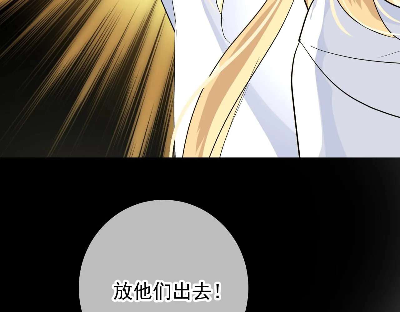 第27话 为他人涉险 第107页