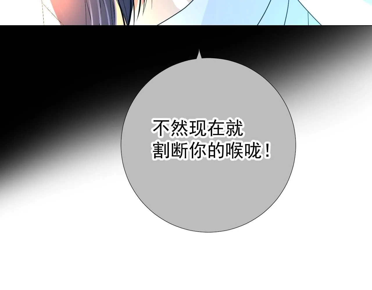第27话 为他人涉险 第109页