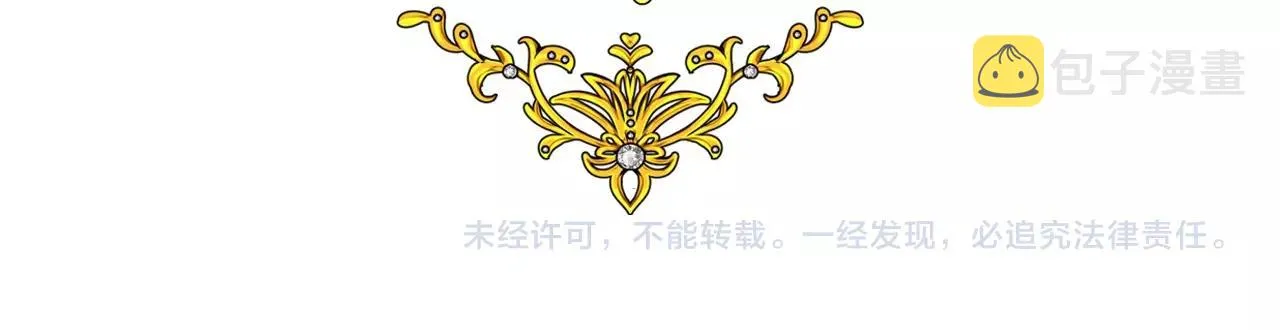 第27话 为他人涉险 第113页