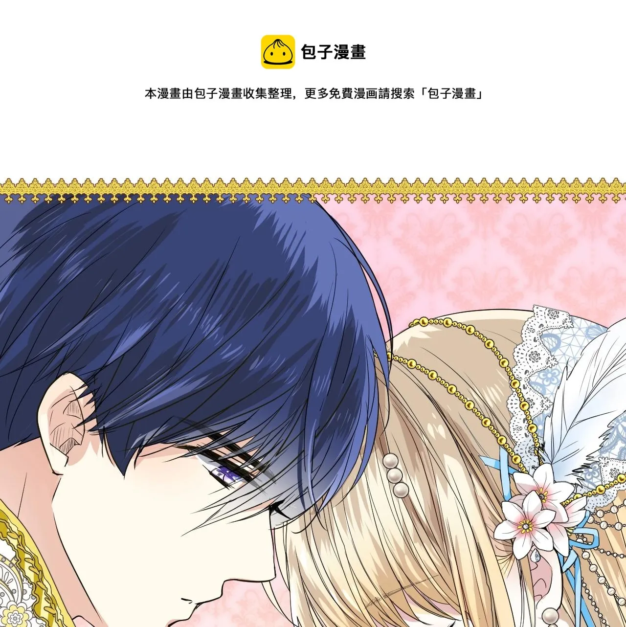 第28话 局势反转 第1页
