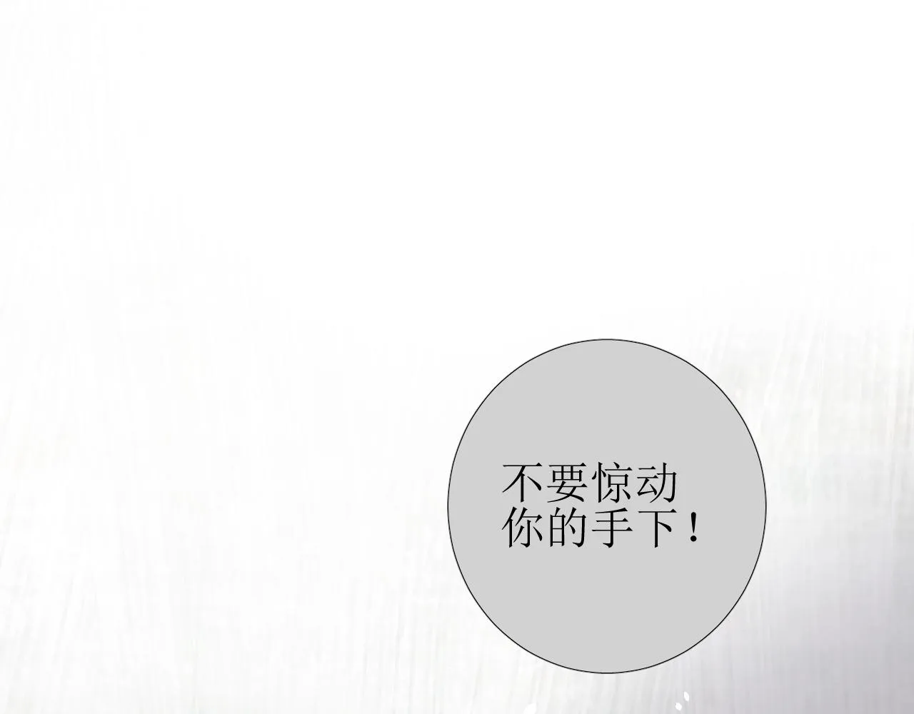 第28话 局势反转 第5页
