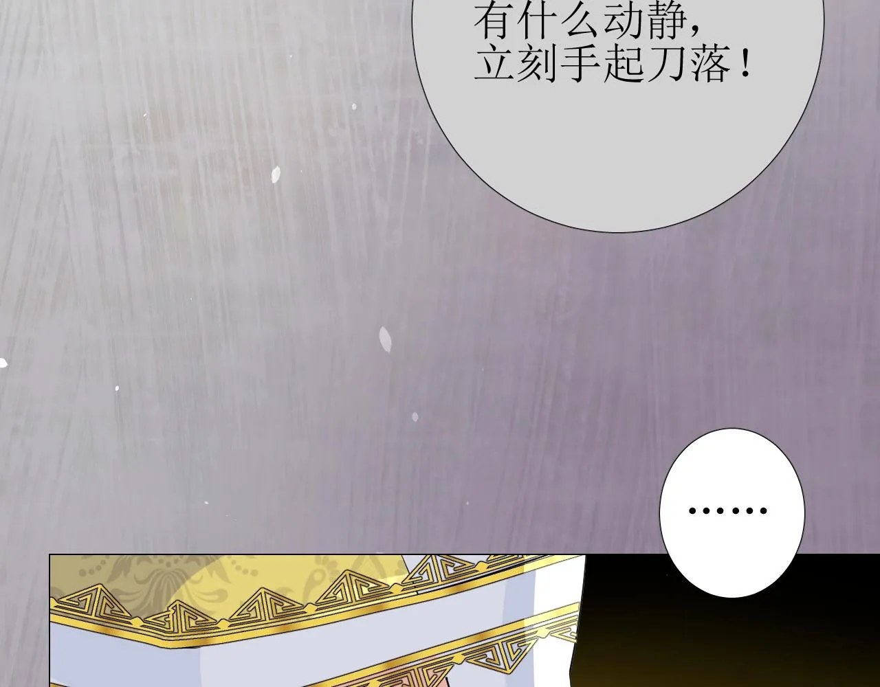 第28话 局势反转 第7页