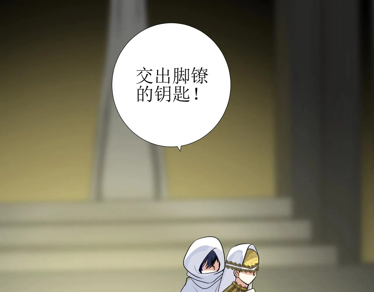 第28话 局势反转 第9页