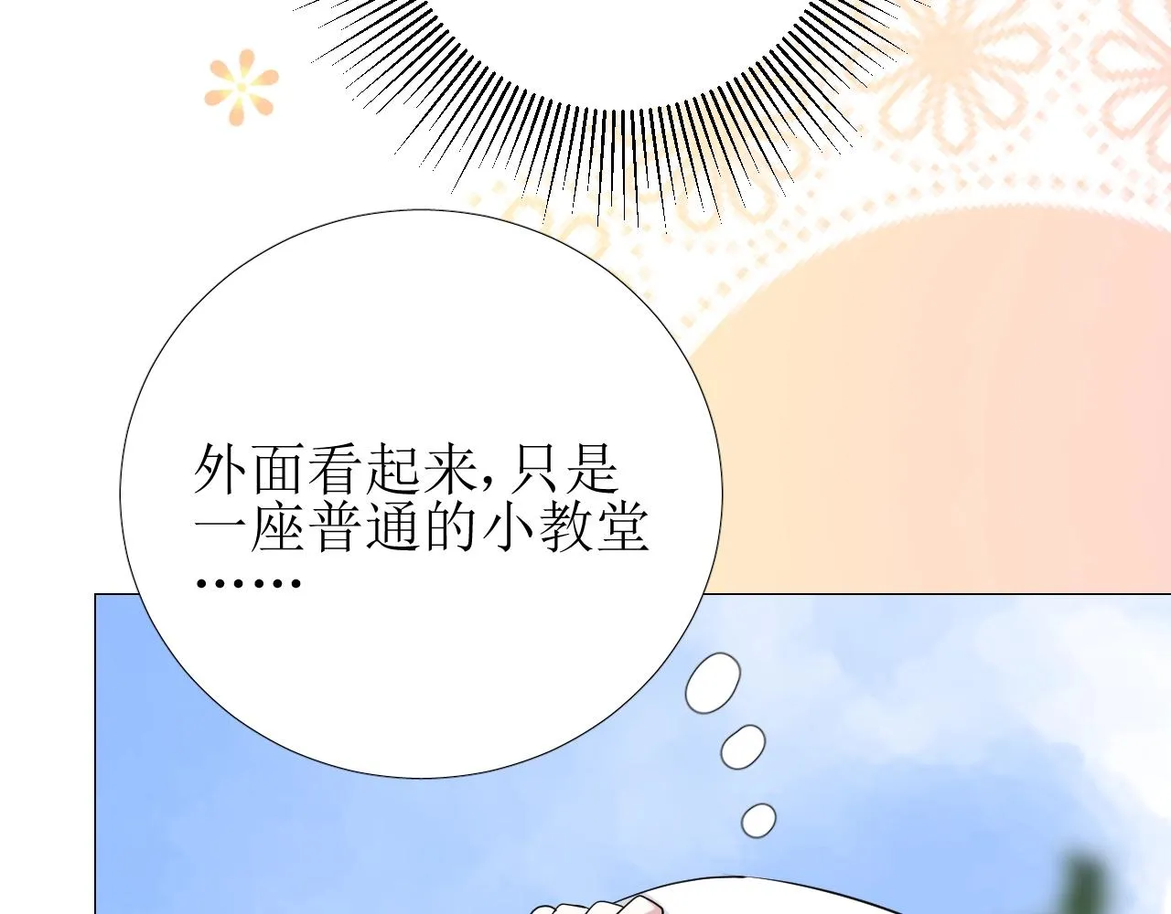 第28话 局势反转 第14页