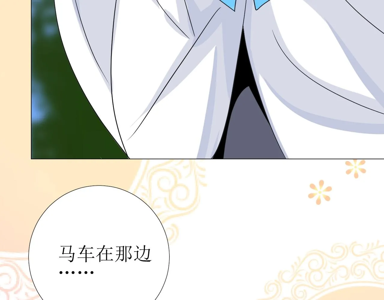 第28话 局势反转 第16页