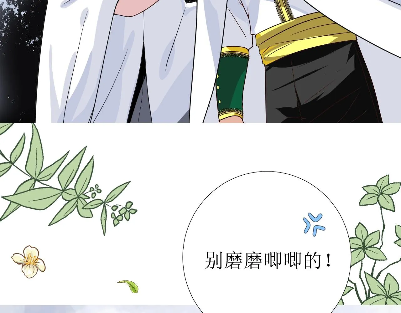 第28话 局势反转 第22页