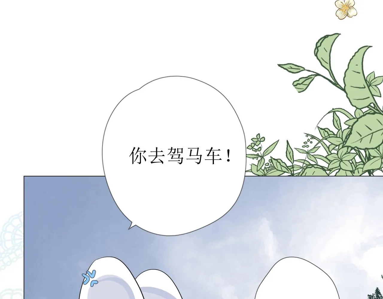 第28话 局势反转 第25页