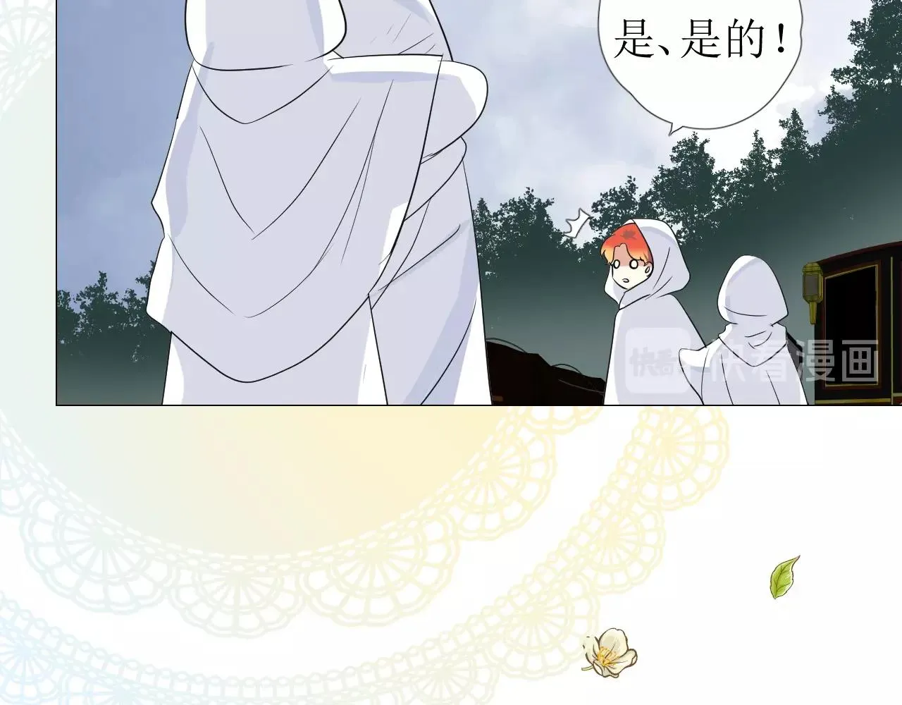 第28话 局势反转 第26页