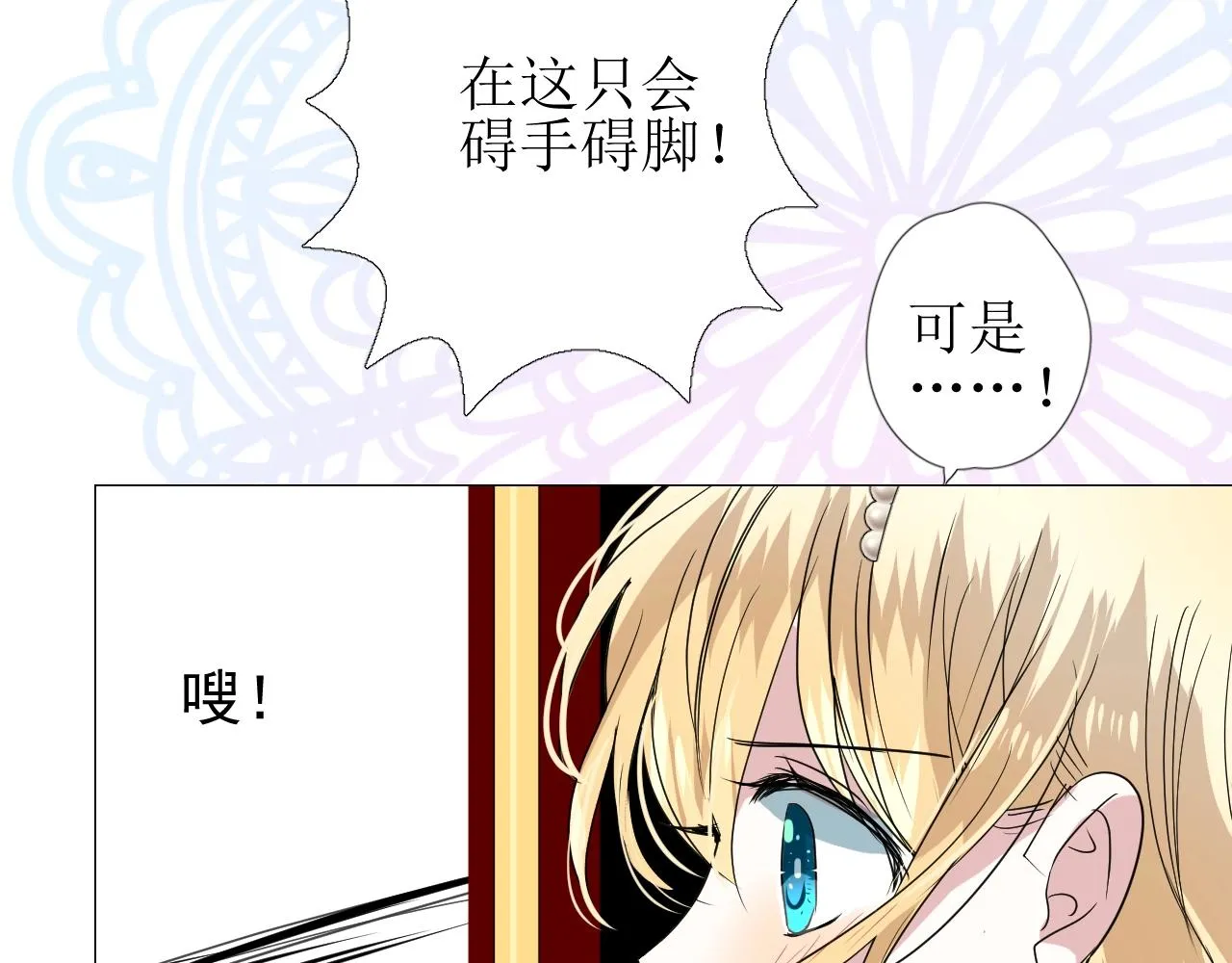第28话 局势反转 第51页