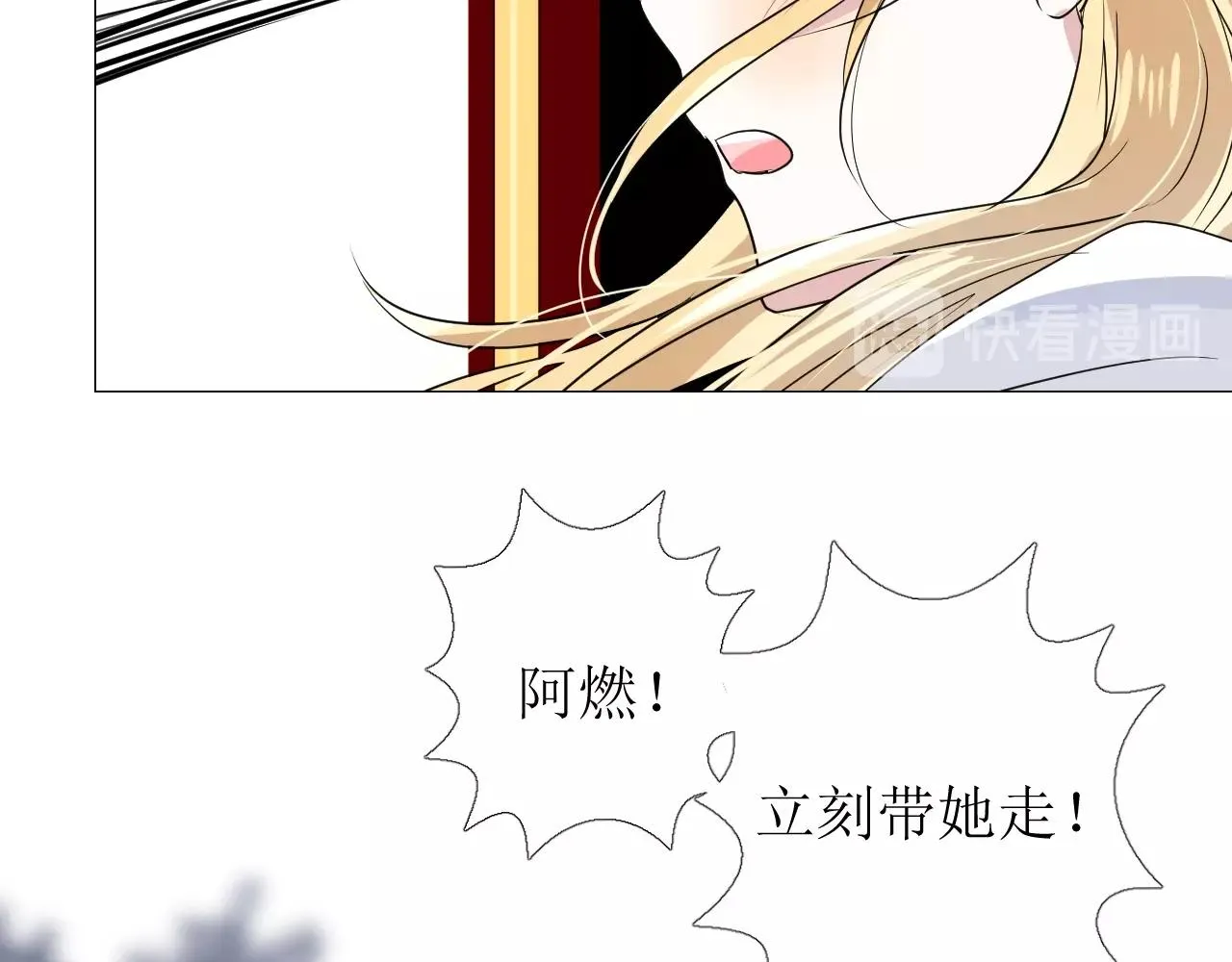 第28话 局势反转 第52页
