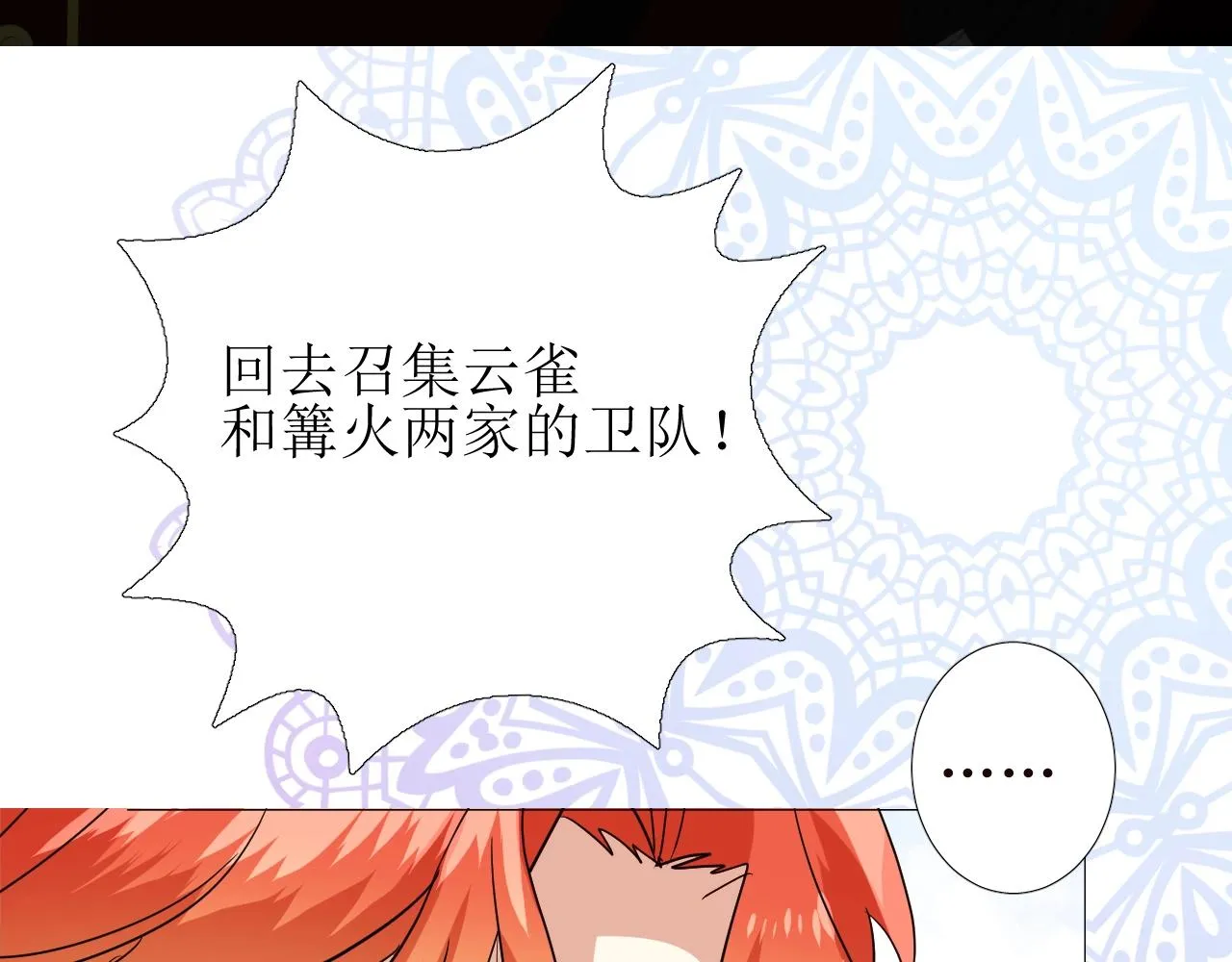 第28话 局势反转 第54页