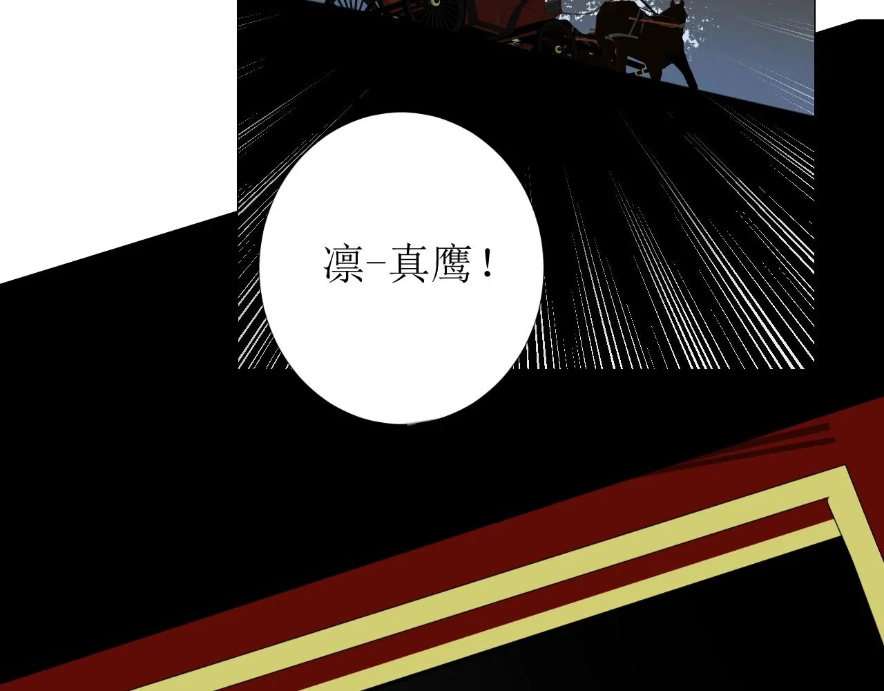 第28话 局势反转 第57页