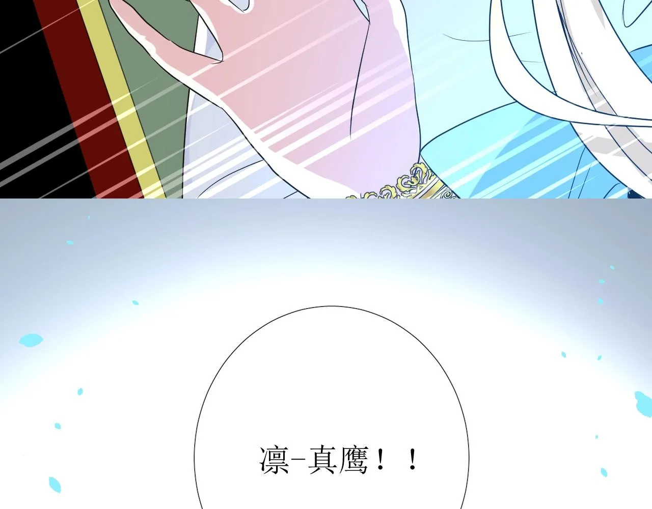 第28话 局势反转 第60页