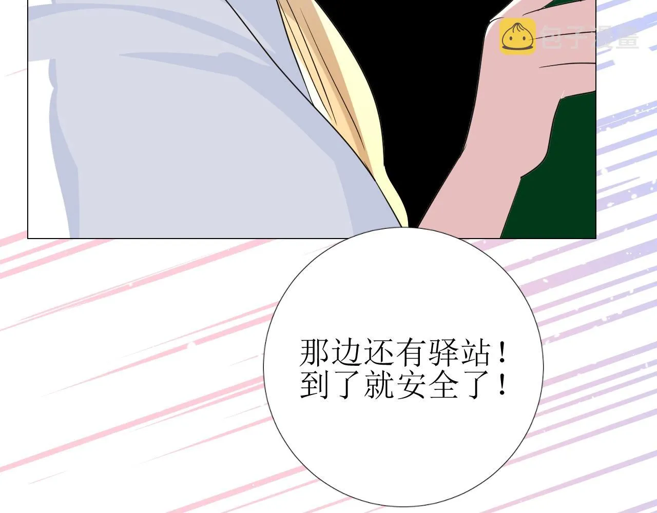 第28话 局势反转 第70页