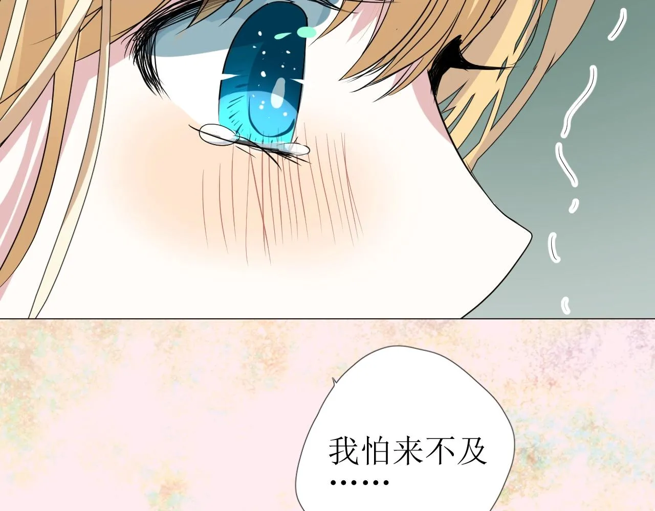 第28话 局势反转 第72页
