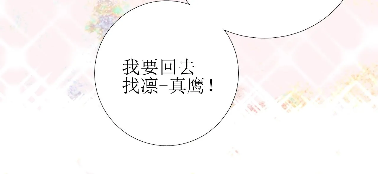 第28话 局势反转 第76页