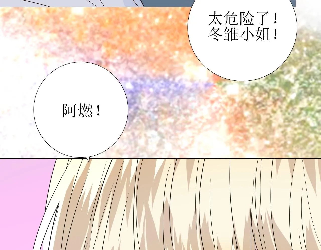第28话 局势反转 第78页
