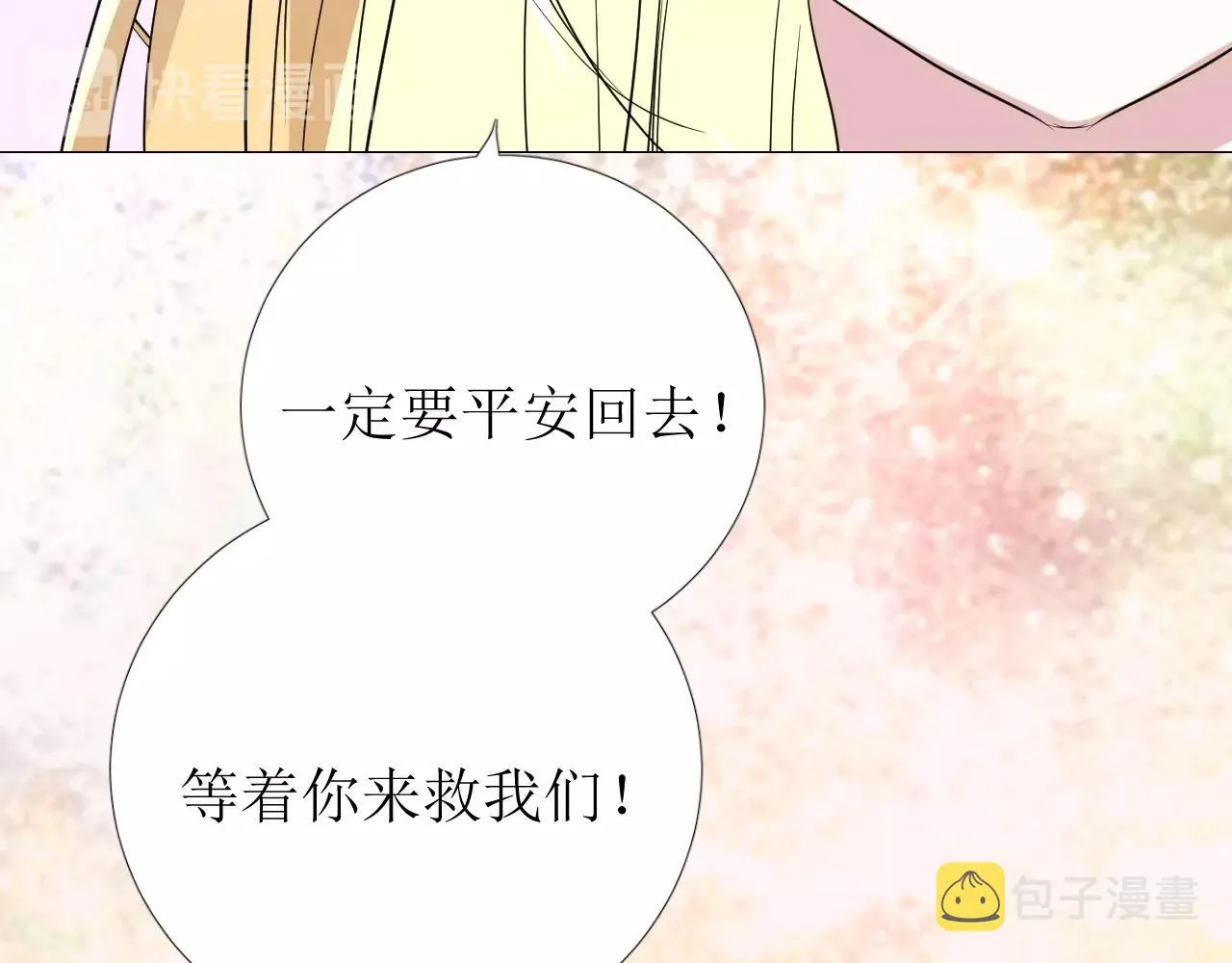 第28话 局势反转 第80页