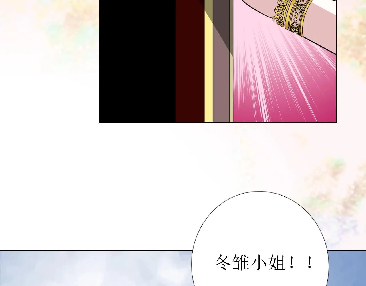 第28话 局势反转 第82页
