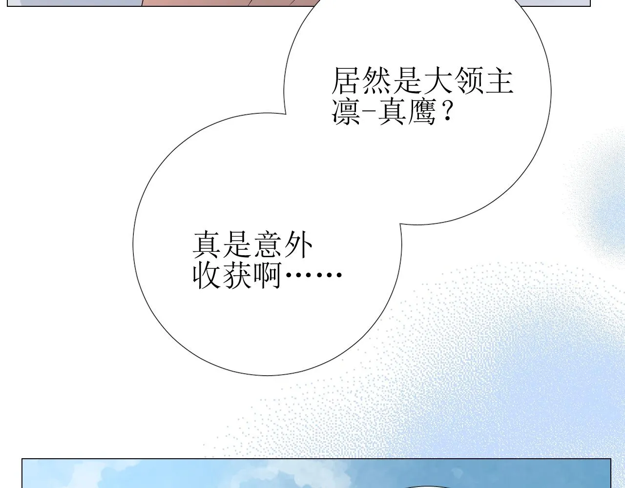 第28话 局势反转 第92页