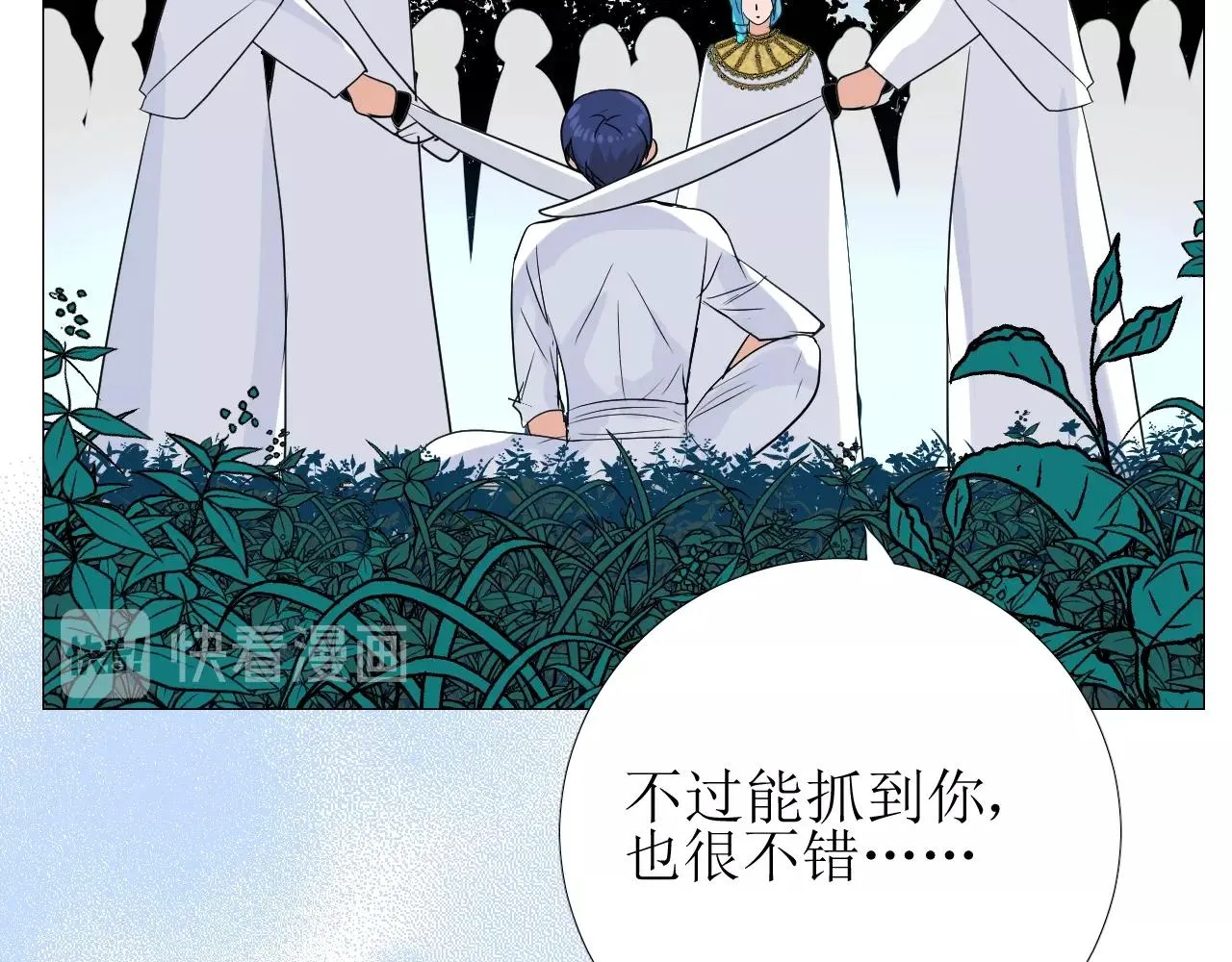 第28话 局势反转 第94页