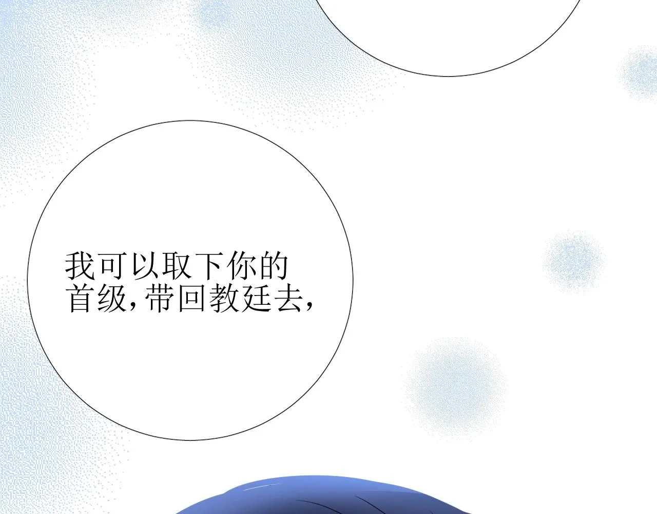 第28话 局势反转 第95页