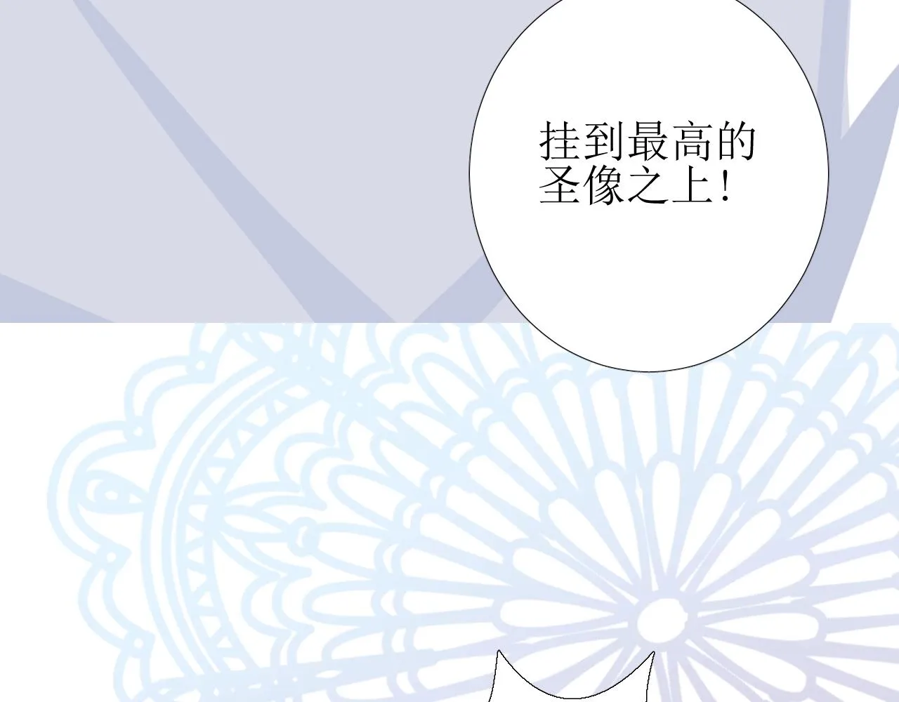 第28话 局势反转 第98页