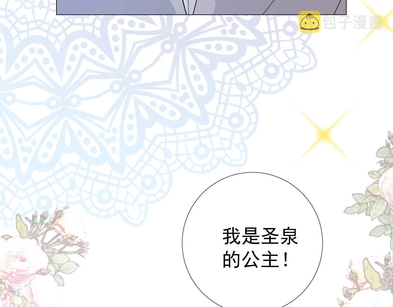 第28话 局势反转 第101页