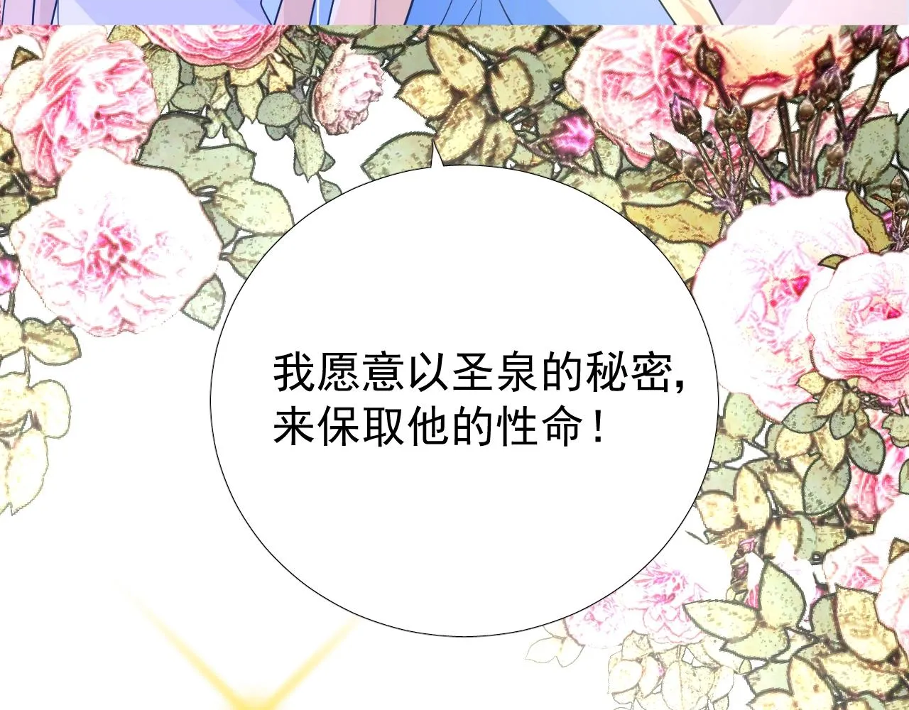 第28话 局势反转 第104页