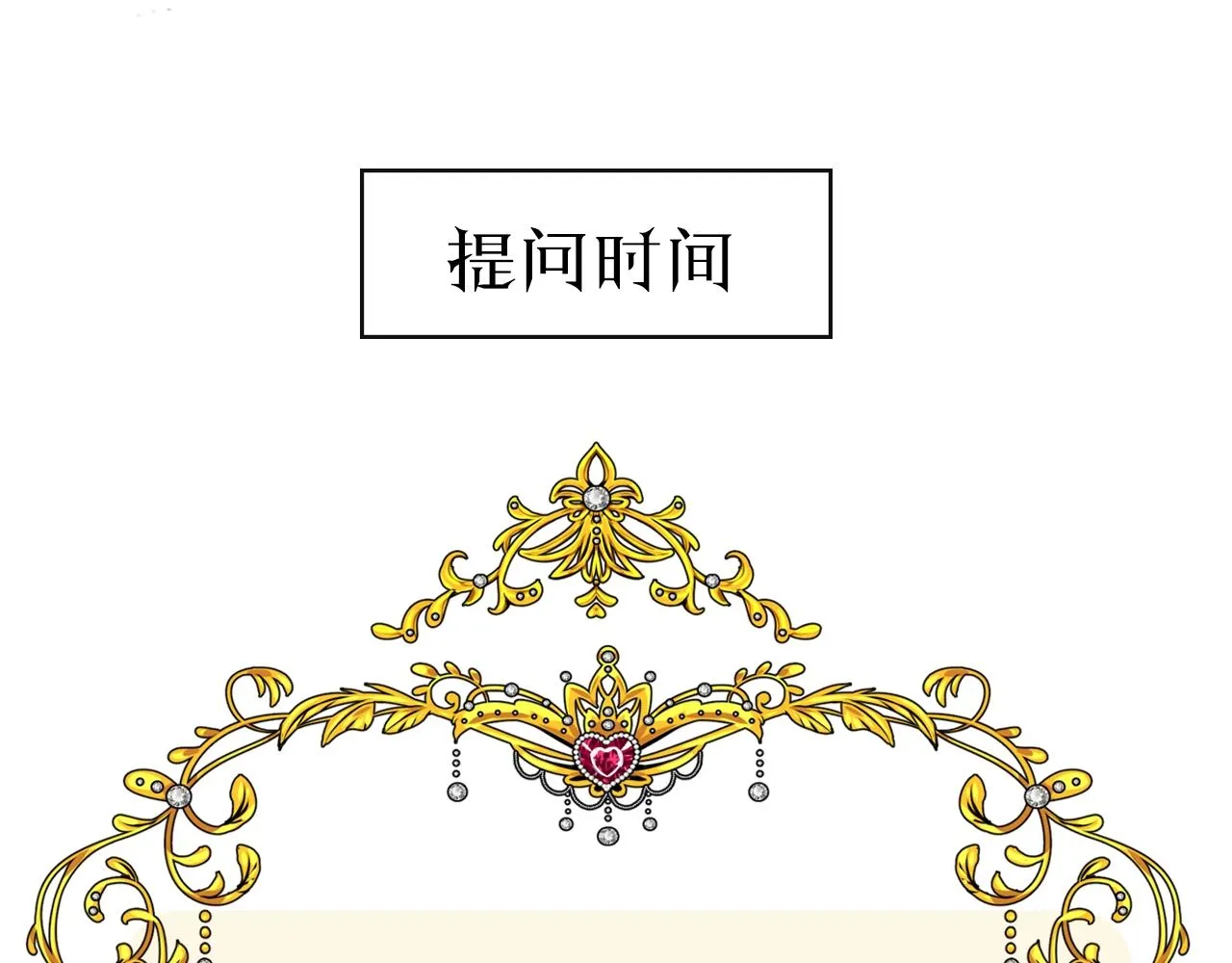 第28话 局势反转 第107页