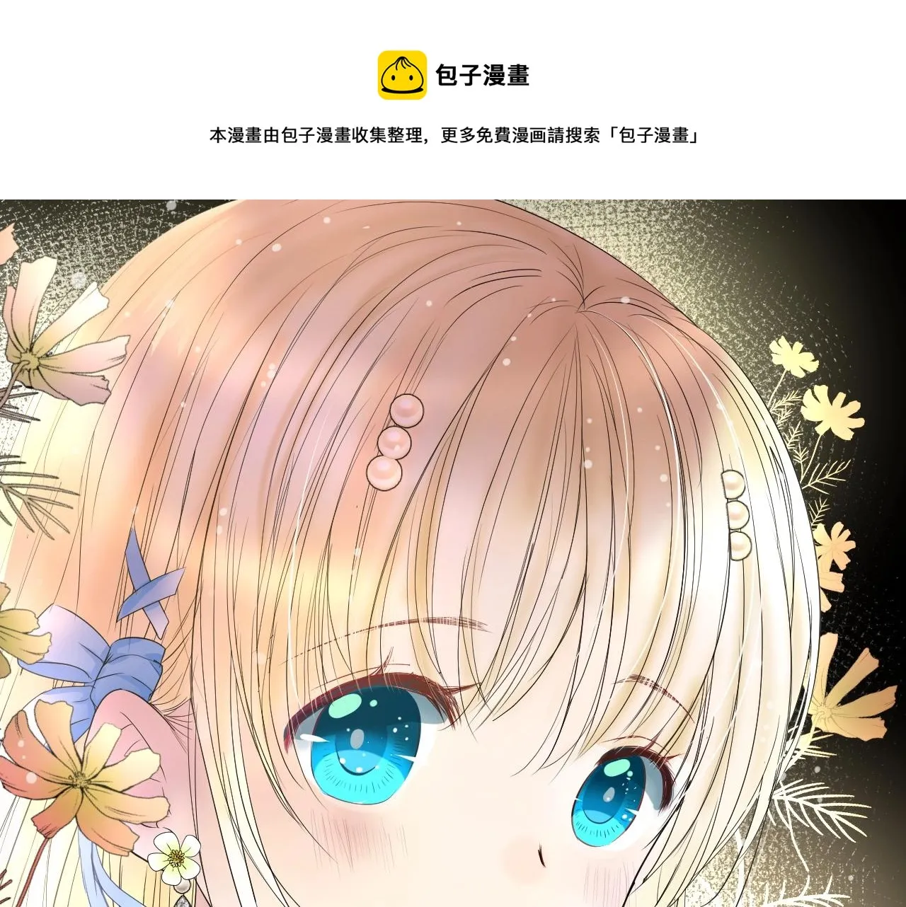 第30话 献身 第1页