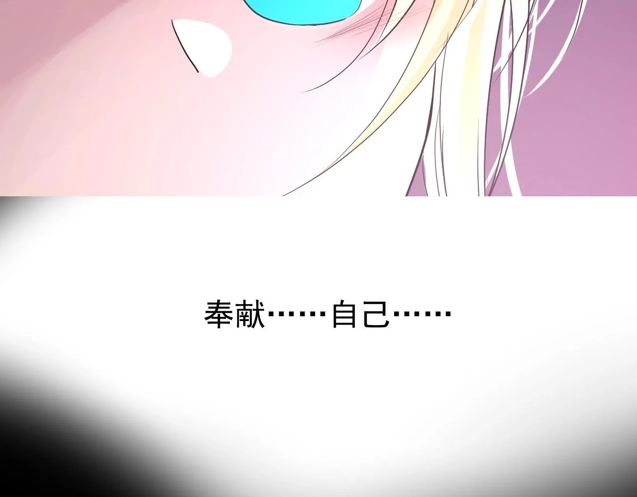 第30话 献身 第7页