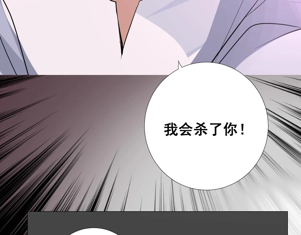 第30话 献身 第14页
