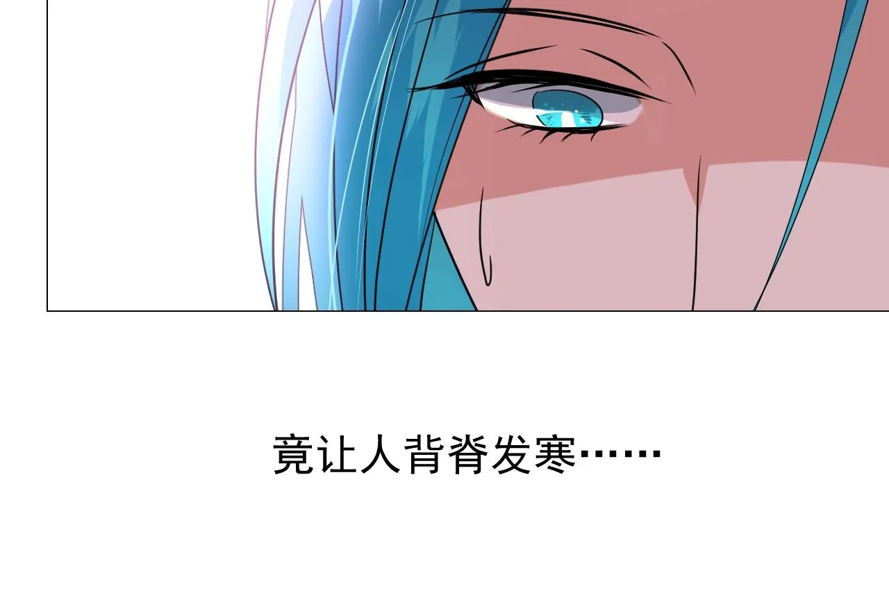 第30话 献身 第20页