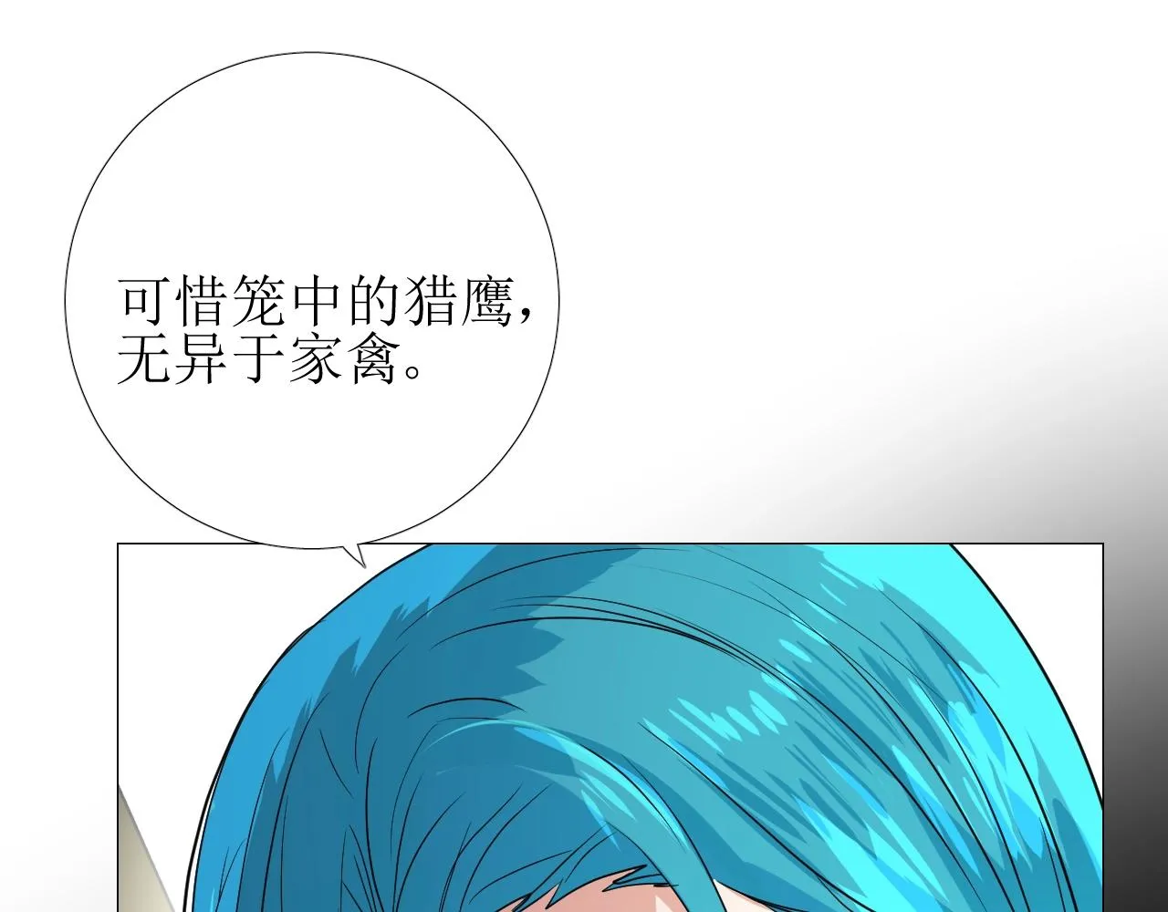 第30话 献身 第21页