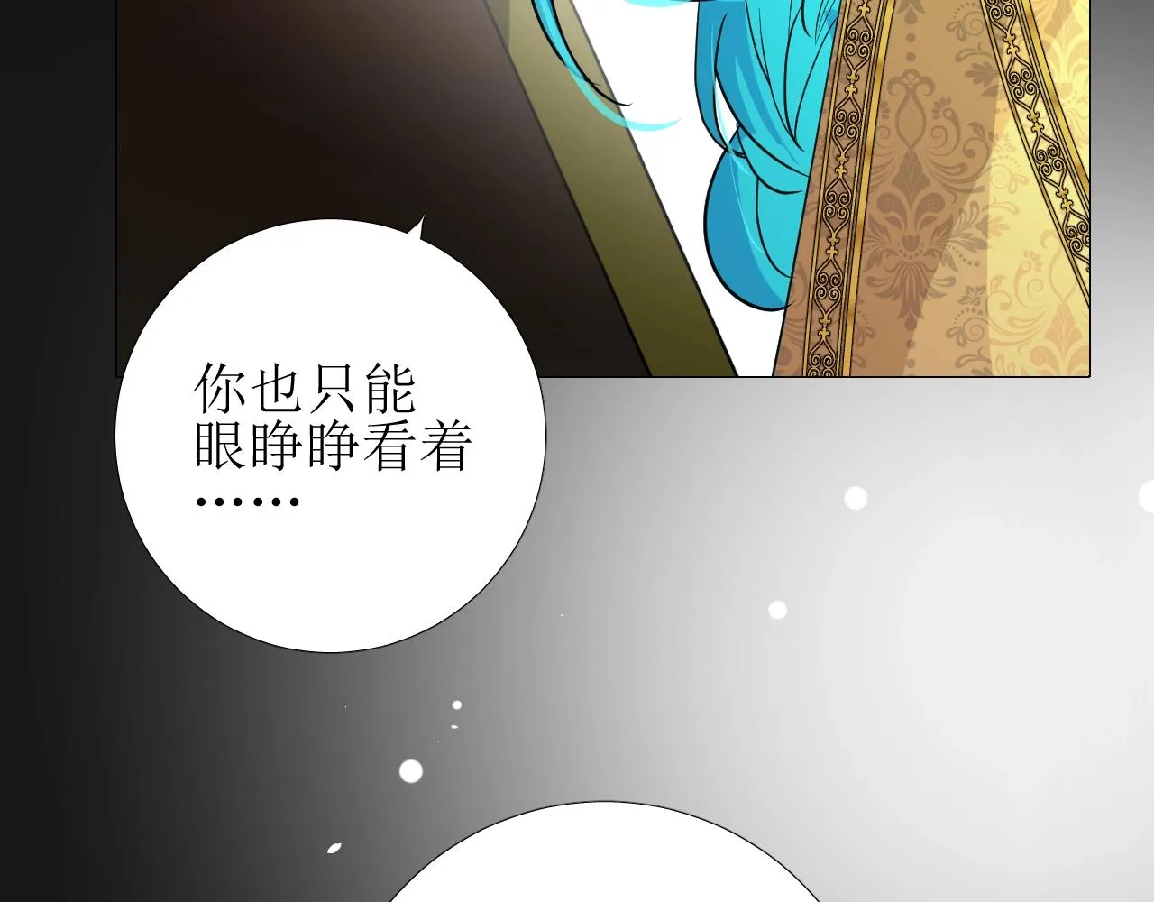 第30话 献身 第23页