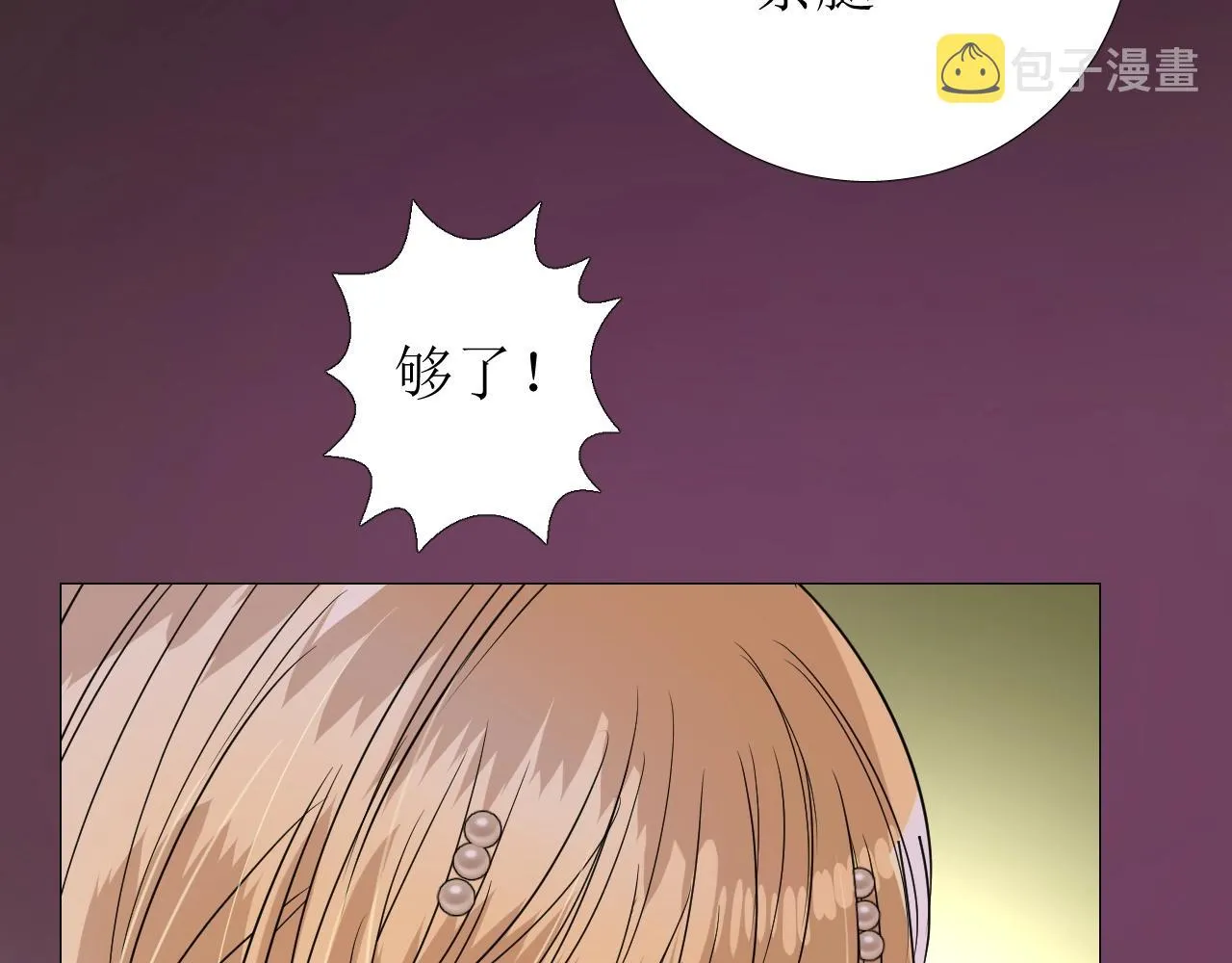 第30话 献身 第28页