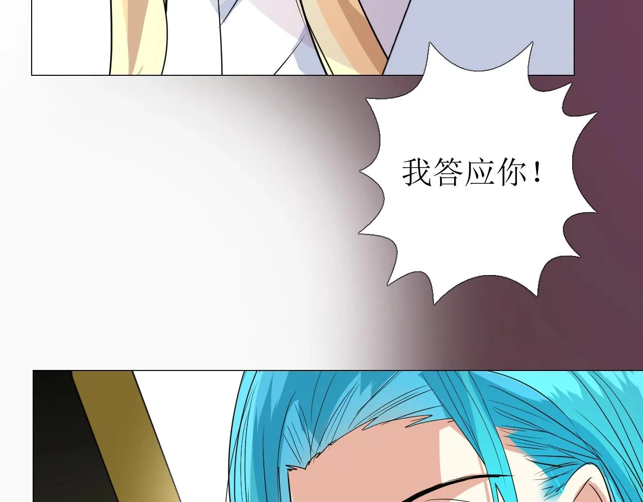 第30话 献身 第30页