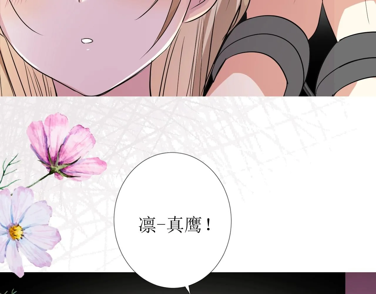第30话 献身 第38页