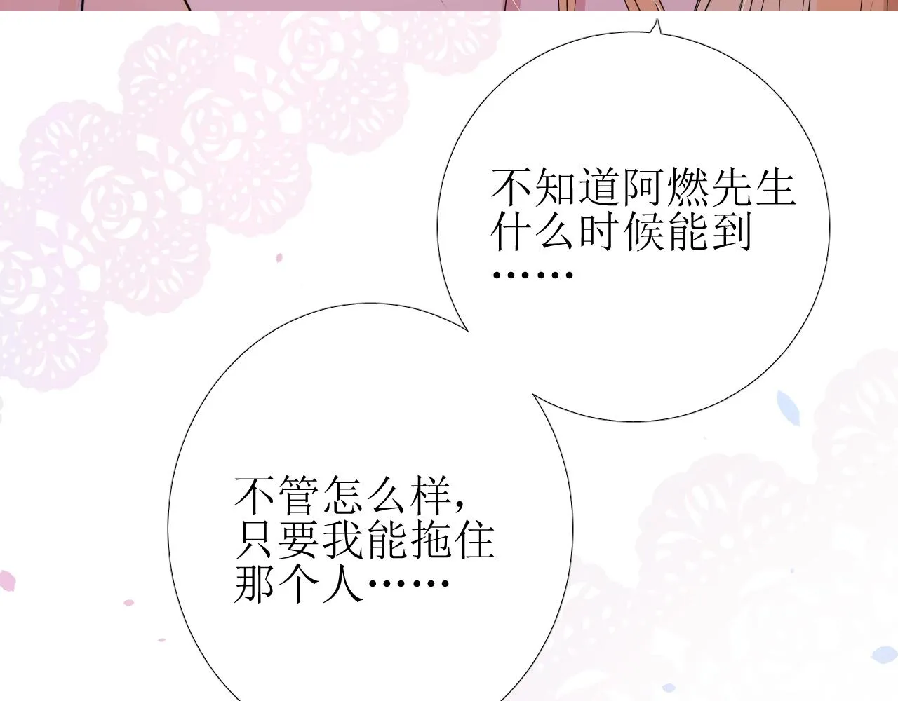 第30话 献身 第45页