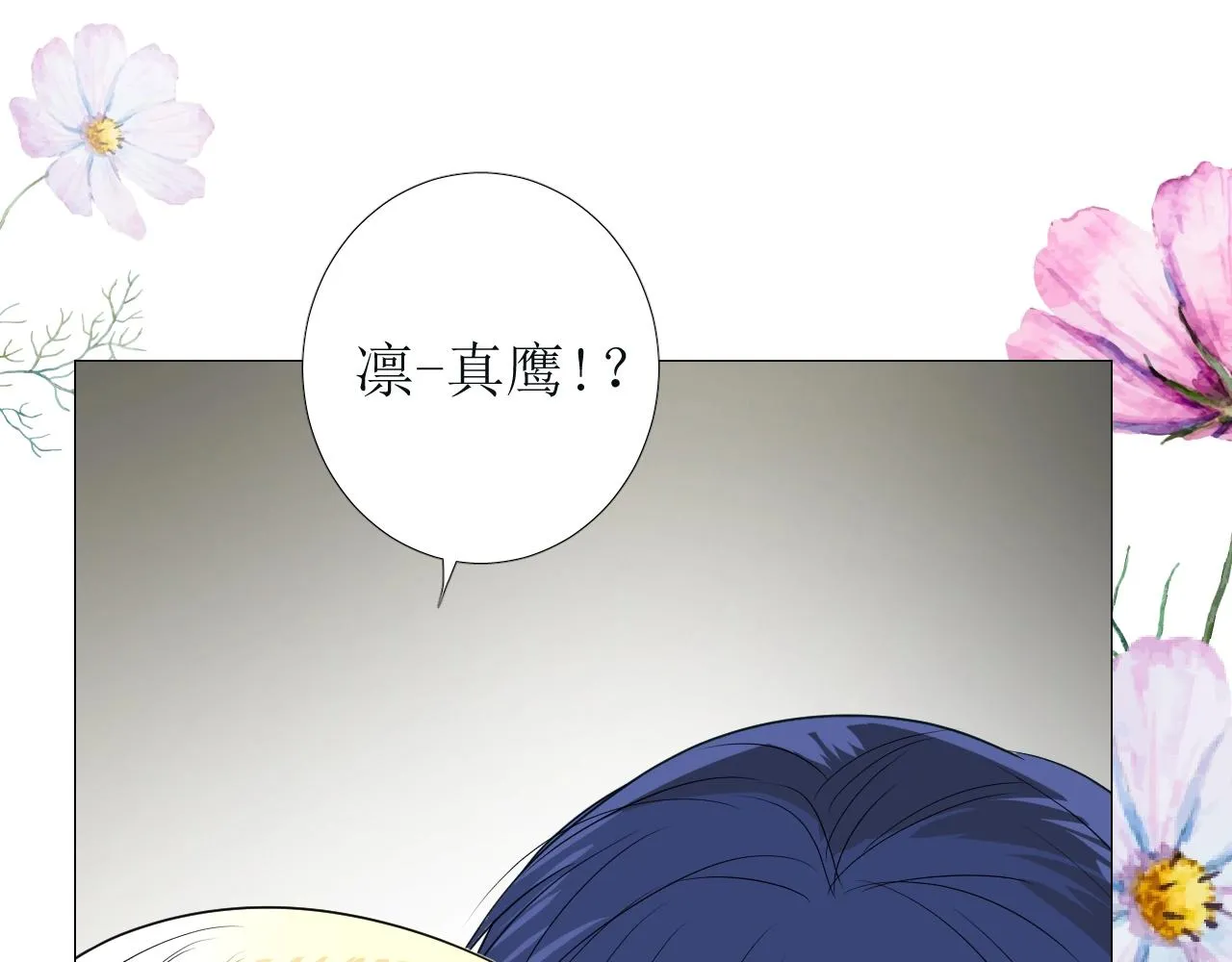 第30话 献身 第48页