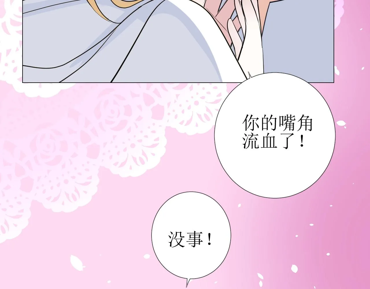 第30话 献身 第50页