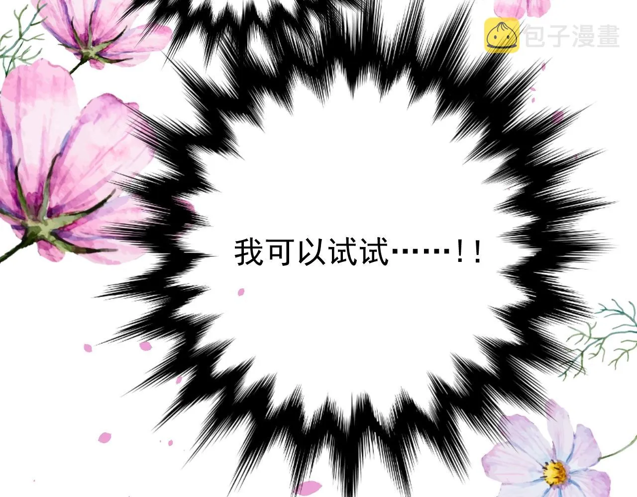 第30话 献身 第58页