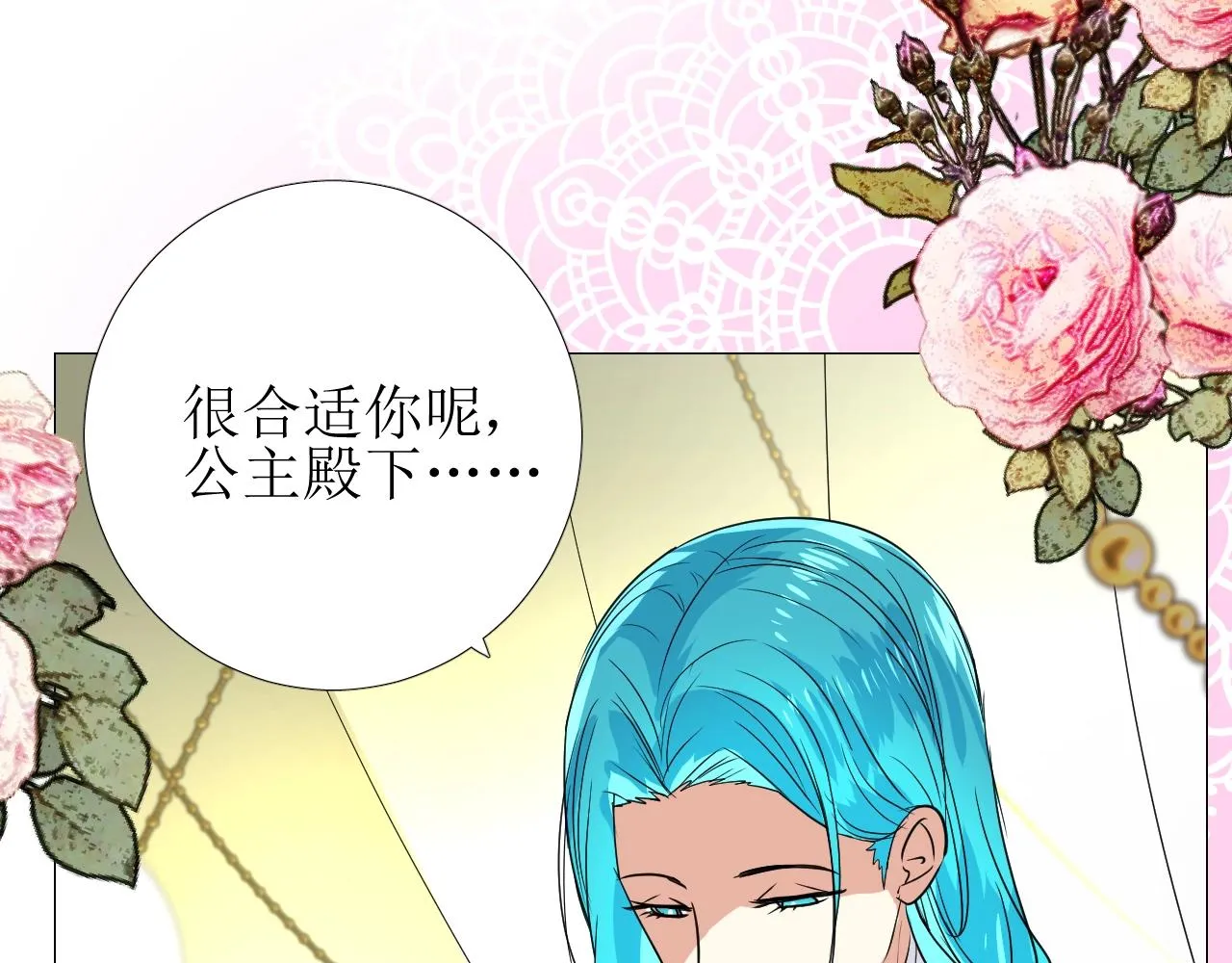 第30话 献身 第71页