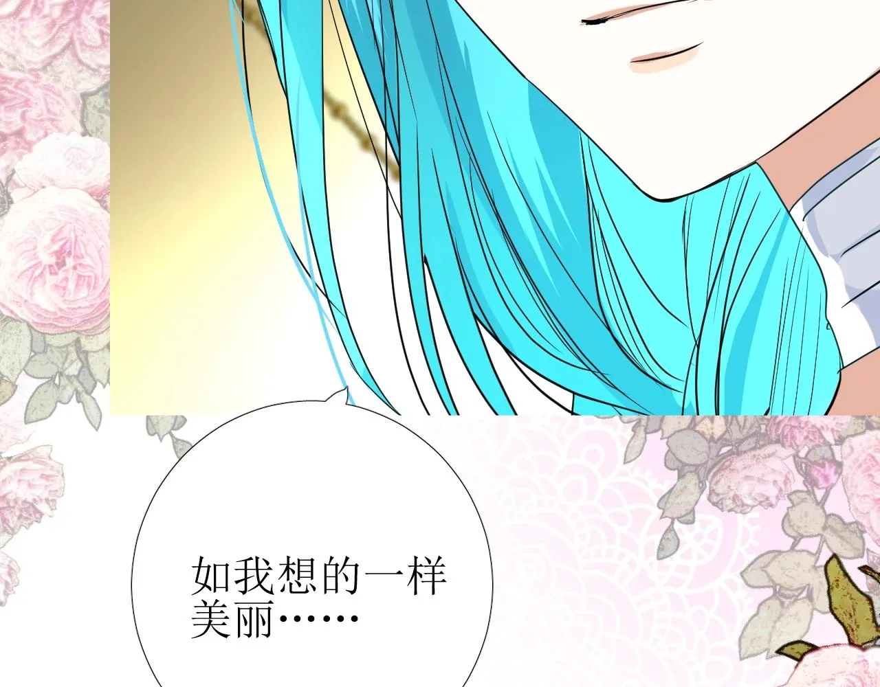 第30话 献身 第76页